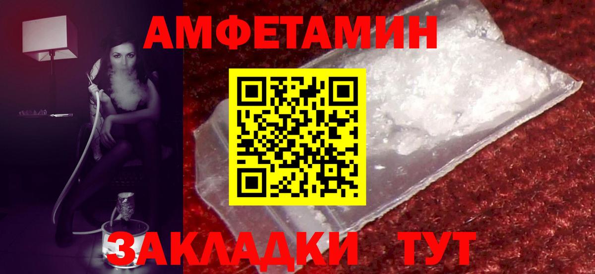 АМФ  АМФ  Кохма  Вход с VPN  Amphetamine Premium 