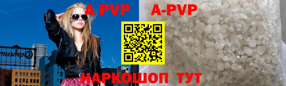 APVP  Вход с VPN  Alpha-PVP Crystall  Кохма  APVP СК 