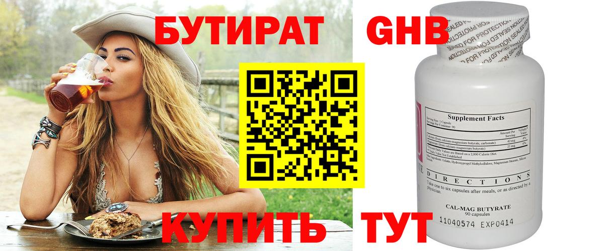 БУТИРАТ оксана Кохма
