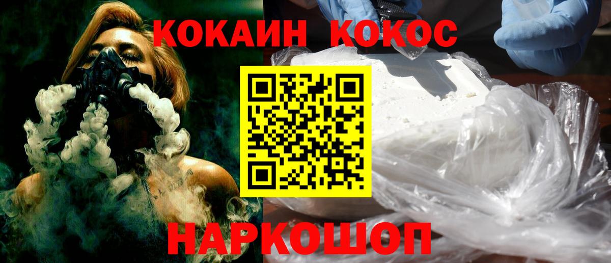 COCAIN Fish Scale  Вход с VPN  цены   COCAIN Колумбийский  Кохма 