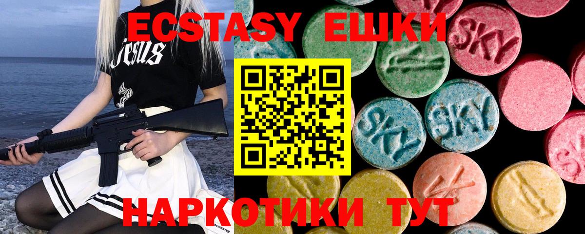 Ecstasy 99%  Экстази  ЭКСТАЗИ 250 мг  Кохма  Вход с VPN 