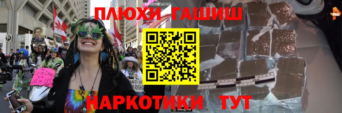 Кохма  ГАШ hashish  Вход с VPN 
