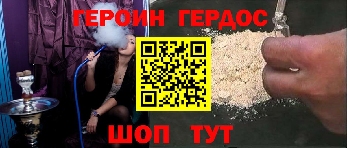 Героин  Вход с VPN  Кохма  ГЕРОИН хмурый 
