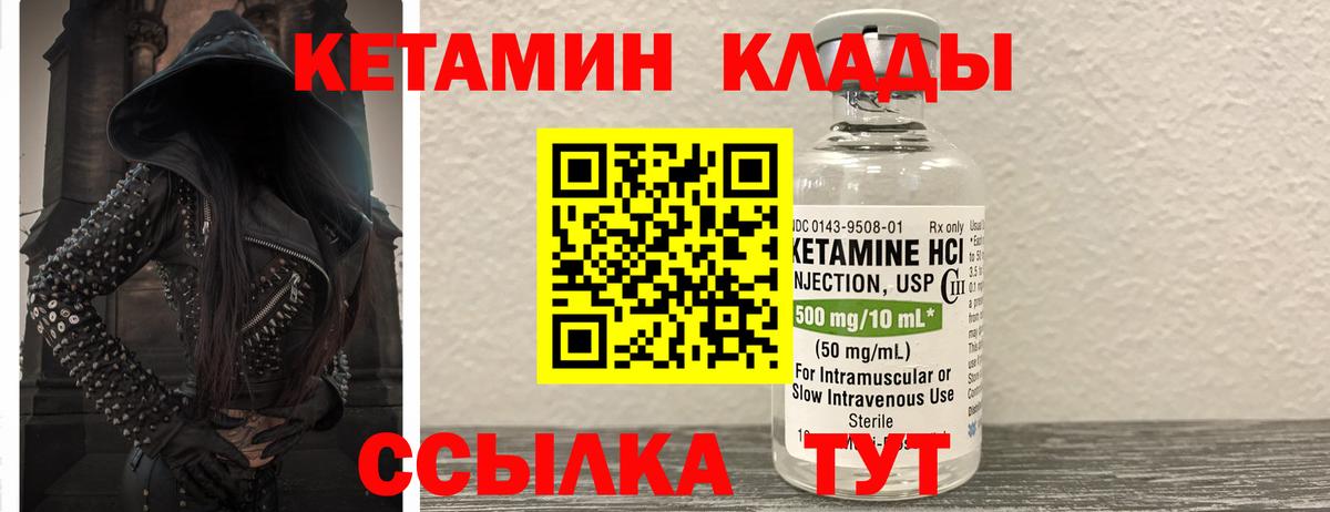 Кетамин ketamine Кохма