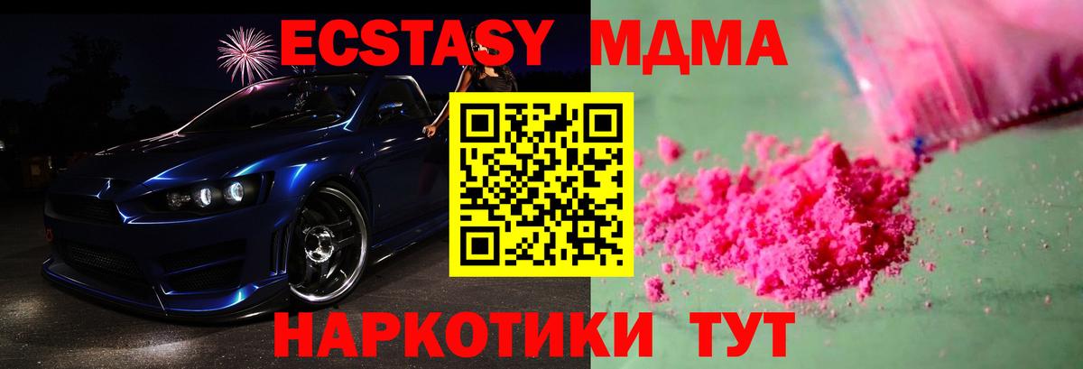 МДМА  Вход с VPN  Кохма  МДМА crystal  MDMA Molly 