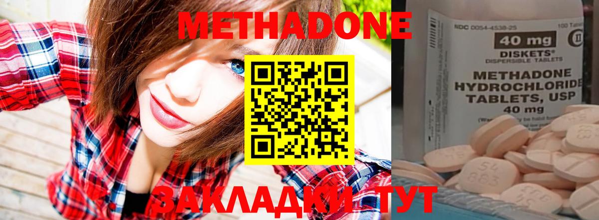 МЕТАДОН белоснежный Кохма
