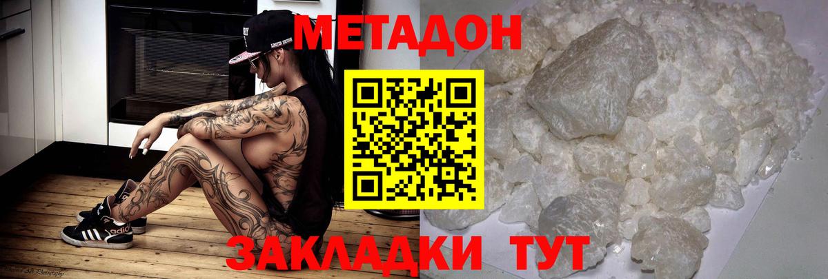 нарко площадка какой сайт  Метадон кристалл  Вход с VPN  Кохма  Метадон кристалл 