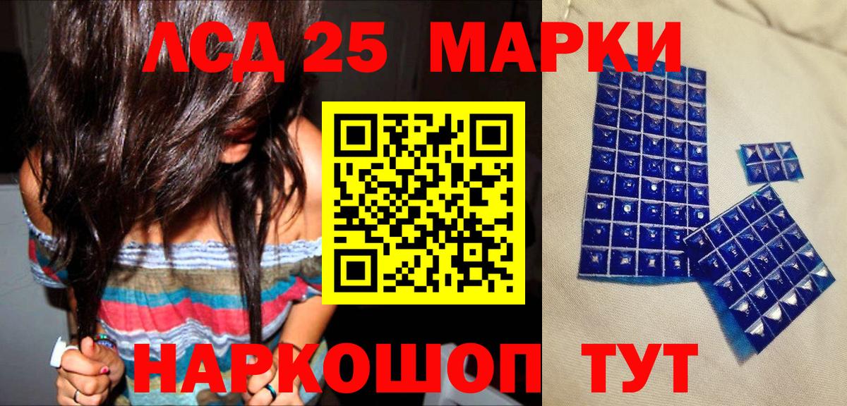 Кохма  Марки 25I-NBOMe 1,5мг  Наркотические марки  Вход с VPN 