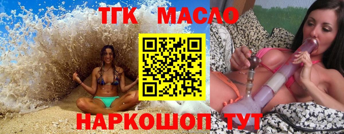 Кохма  купить наркотики сайты  Вход с VPN  ТГК концентрат 